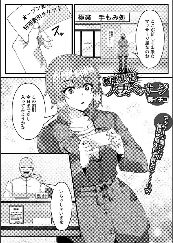 Web配信月刊隣の気になる奥さん vol.109_15枚目の画像